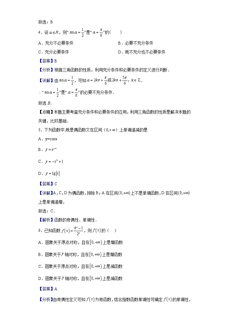 2022-2023学年北京市牛栏山第一中学高一上学期10月月考数学试题（解析版）02