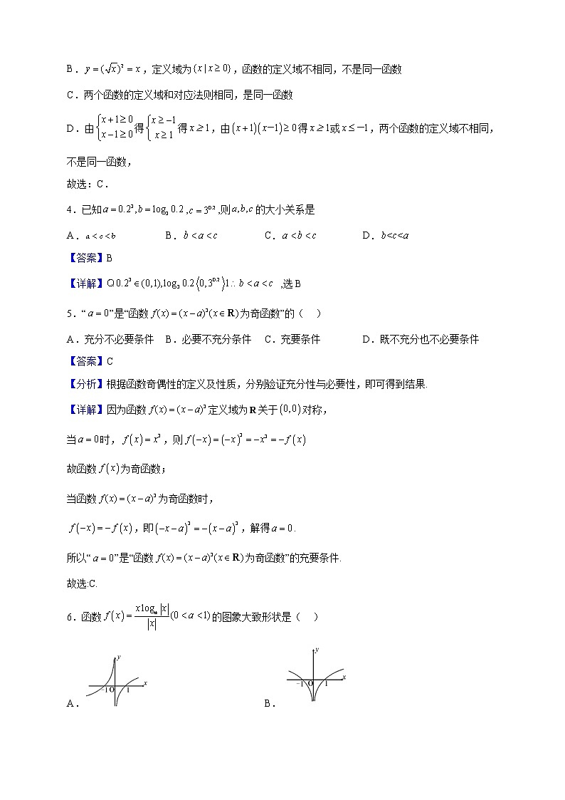 2022-2023学年福建省厦门双十中学高一上学期期中考试数学试题（解析版）02