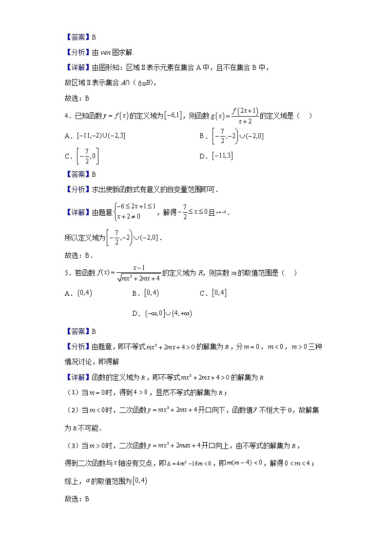 2022-2023学年甘肃省张掖市重点校高一上学期第二次检测数学试题（解析版）02