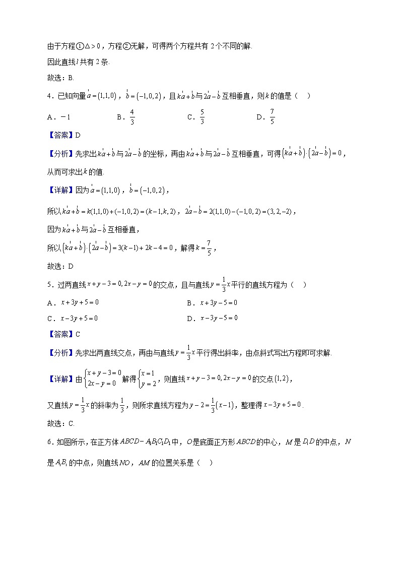 2022-2023学年广东省广州市第十七中学高一上学期期中数学试题（解析版）02