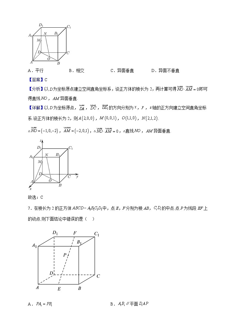 2022-2023学年广东省广州市第十七中学高一上学期期中数学试题（解析版）03