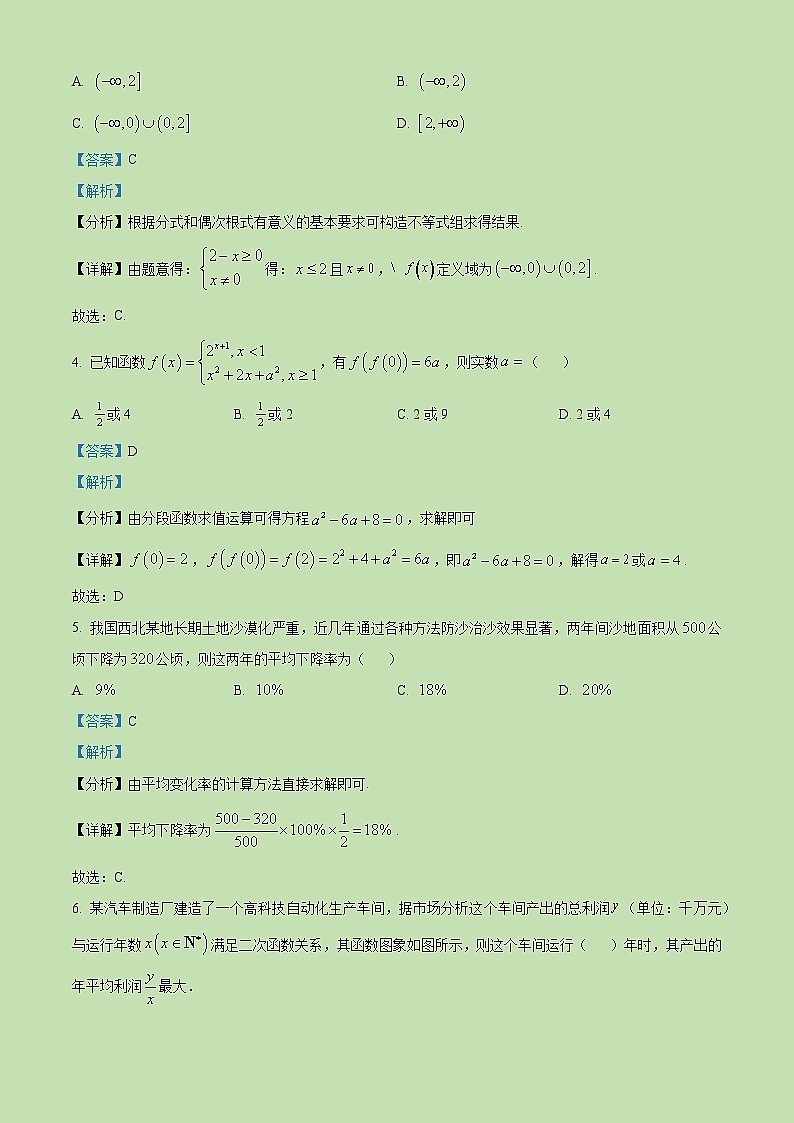 2022-2023学年广东省华南师范大学附属中学高一上学期期中数学试题（解析版）02