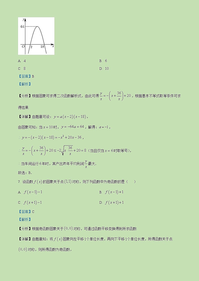 2022-2023学年广东省华南师范大学附属中学高一上学期期中数学试题（解析版）03