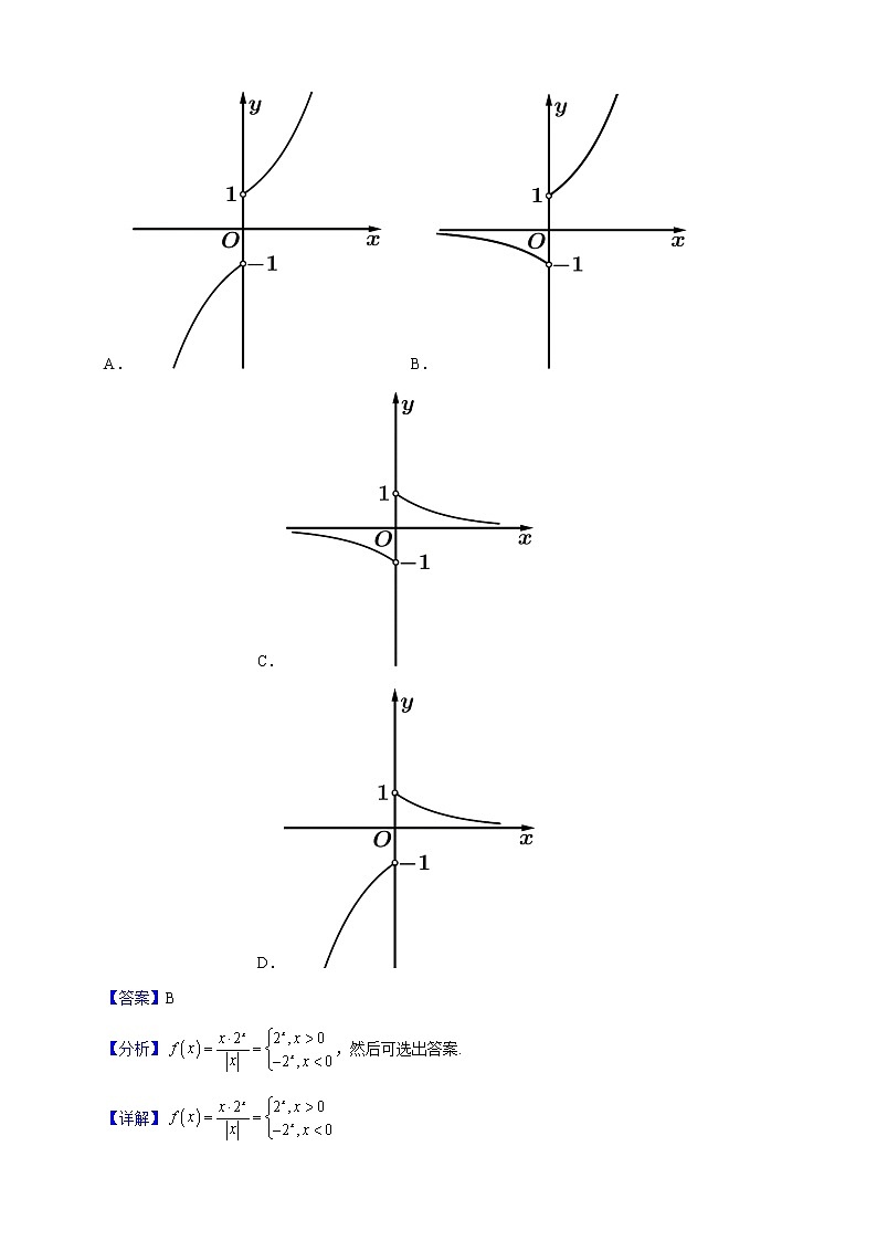 2022-2023学年广东实验中学越秀学校高一上学期期中数学试题（解析版）03