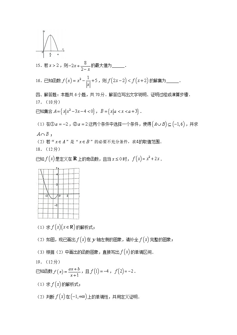 2022-2023学年河南省百所名校高一上学期10月联考数学试卷03