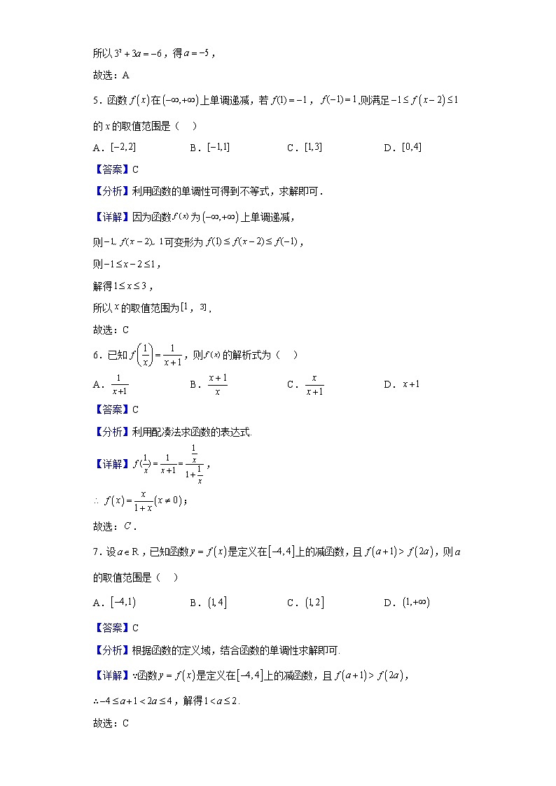 2022-2023学年河南省周口市郸城县高一上学期第二次月考数学试题（解析版）03