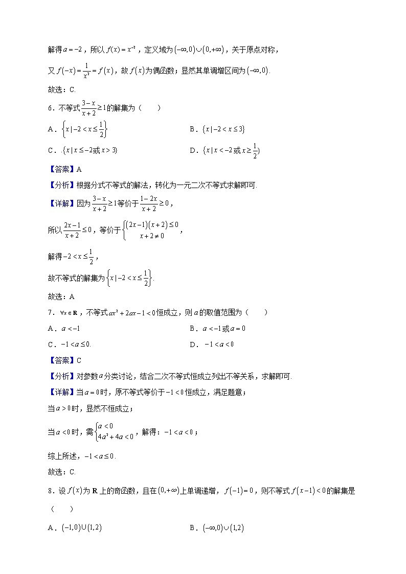 2022-2023学年湖北省十堰市联合体高一上学期11月期中联考数学试题（解析版）03