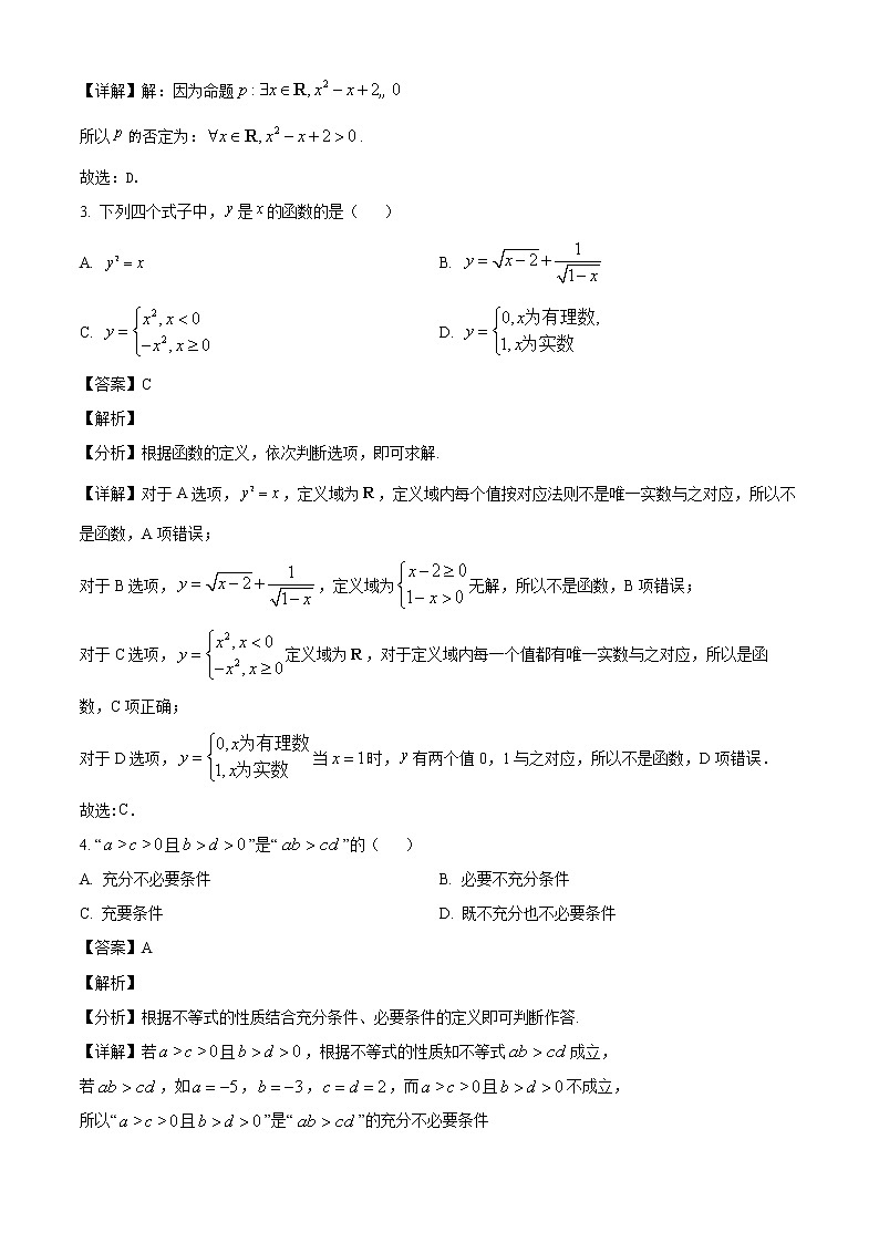 2022-2023学年湖北省宜昌市协作体高一上学期期中考试数学试题02