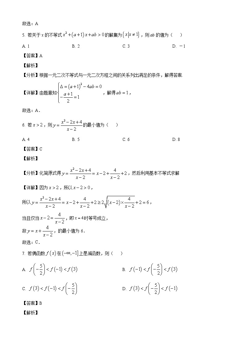 2022-2023学年湖北省宜昌市协作体高一上学期期中考试数学试题03