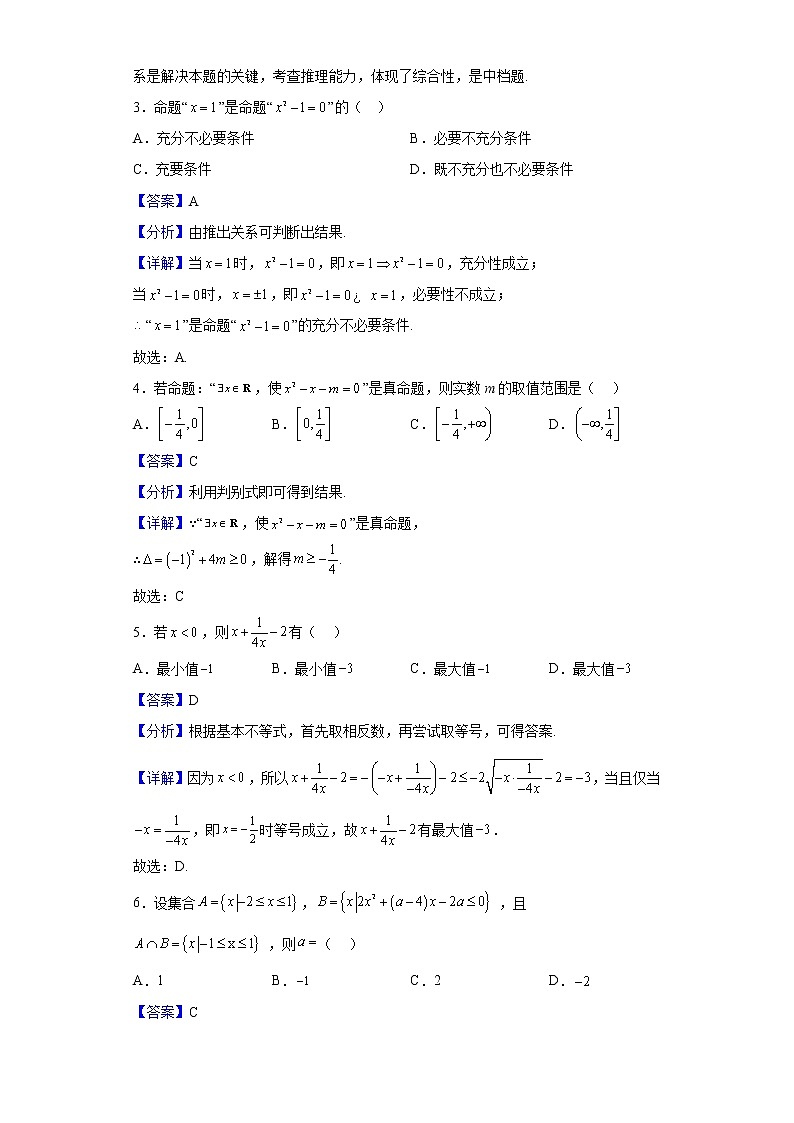 2022-2023学年湖北省十堰市郧阳中学高一上学期10月考试数学试题（解析版）02