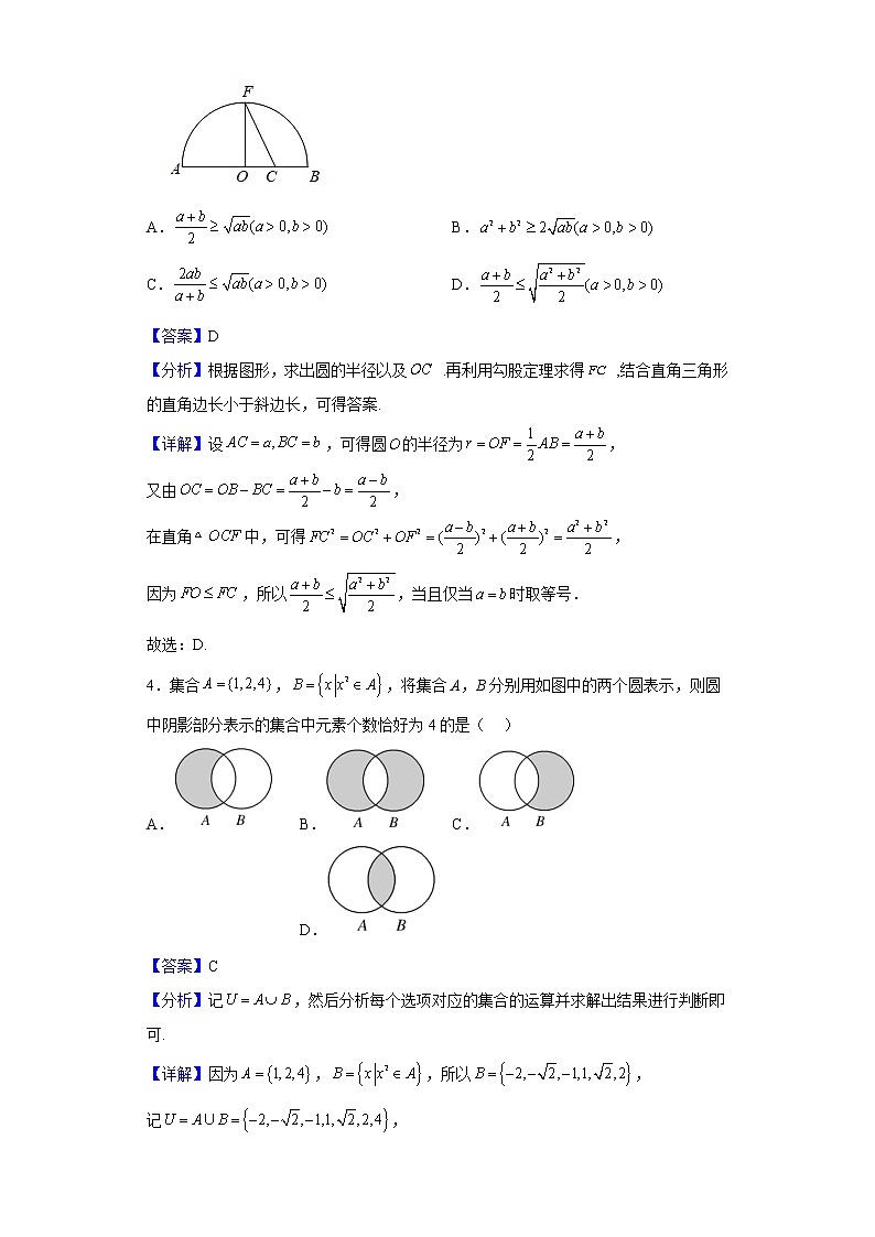 2022-2023学年湖北省武汉市部分重点中学高一上学期10月联考数学试题（解析版）02