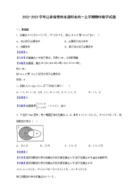 2022-2023学年江苏省常州市溧阳市高一上学期期中数学试题（解析版）
