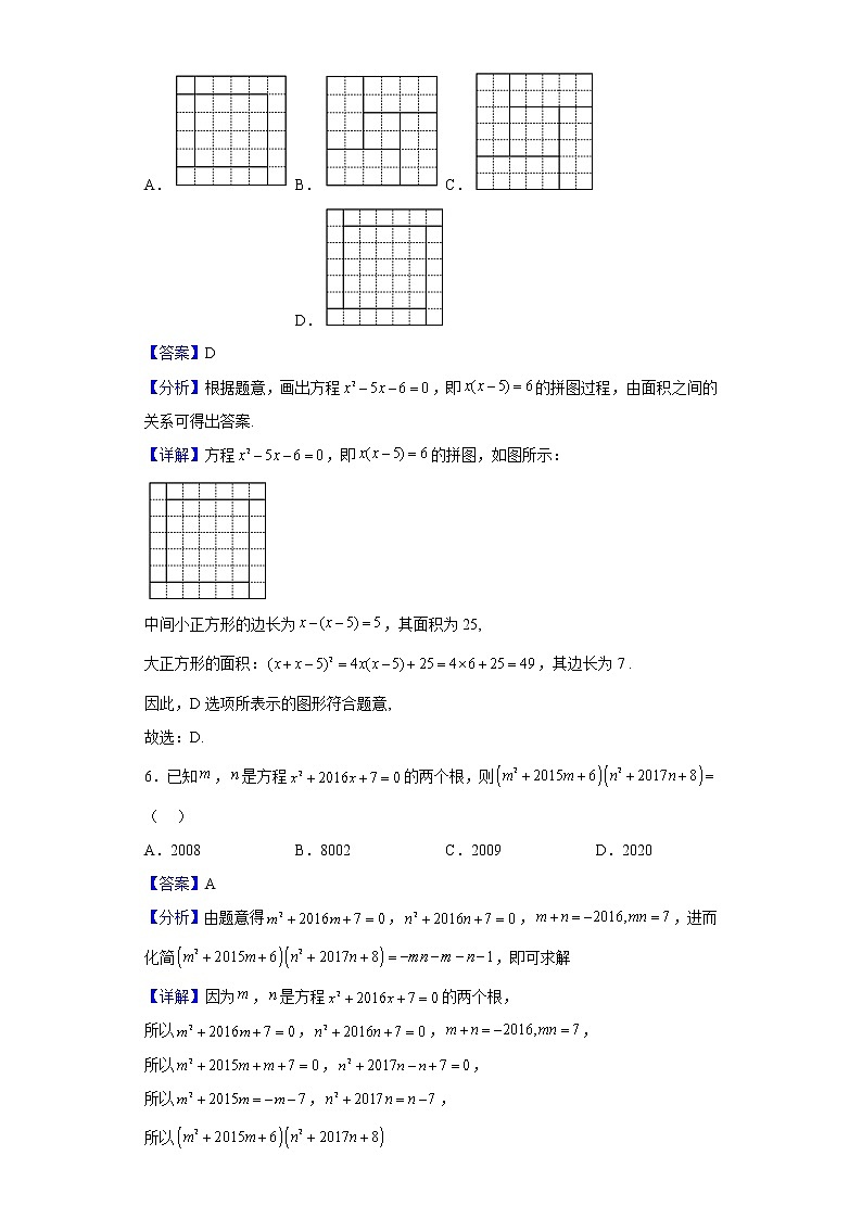 2022-2023学年江苏省苏州市常熟中学高一强基英才班上学期10月阳光调研数学试题（解析版）03