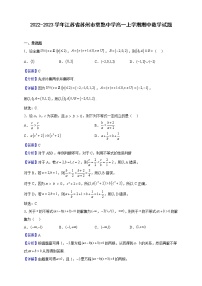 2022-2023学年江苏省苏州市常熟中学高一上学期期中数学试题（解析版）