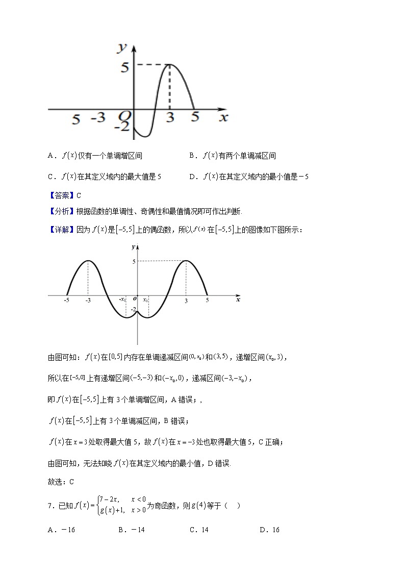 2022-2023学年江苏省无锡市太湖高级中学高一上学期期中数学试题（解析版）03