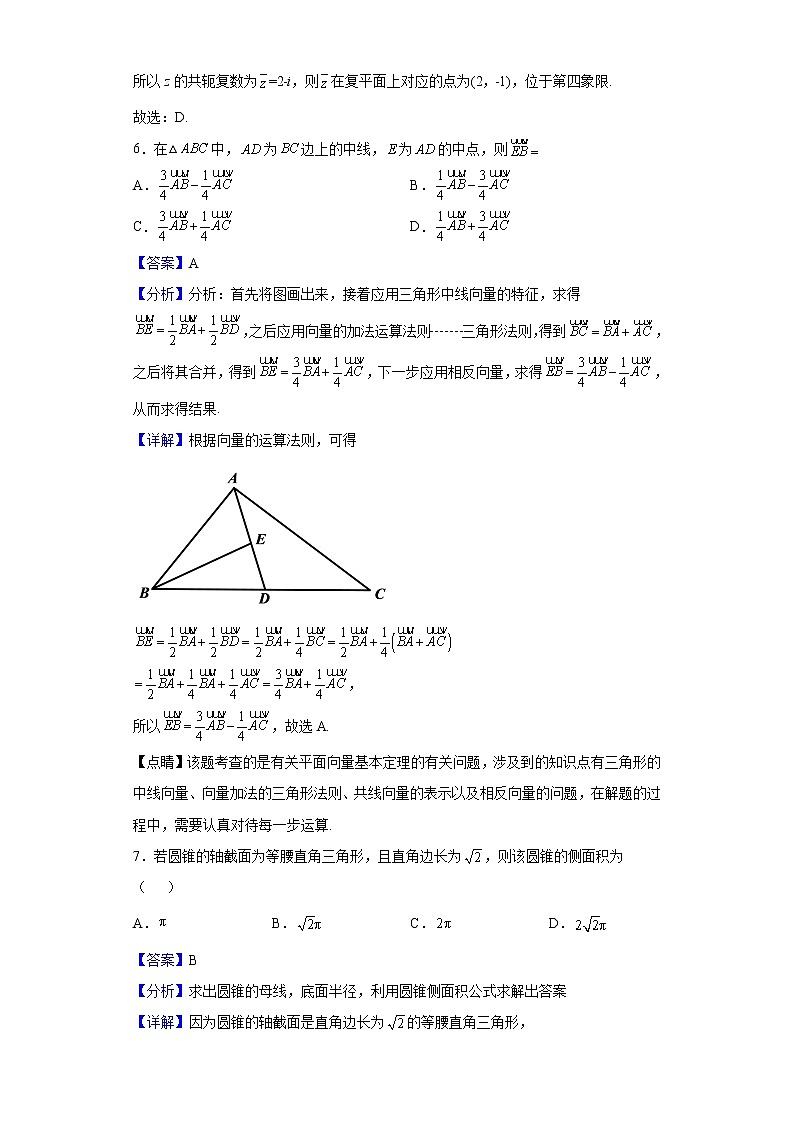2022-2023学年山东省临沂市莒南县高一上学期9月月考数学试题（解析版）第3页