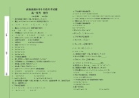 2022-2023学年山东省滨州高新高级中学高一上学期10月月考数学试题（3-10班）
