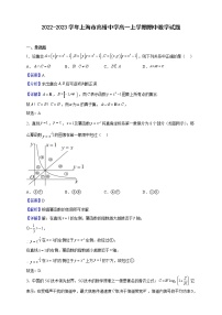 2022-2023学年上海市高桥中学高一上学期期中数学试题（解析版）