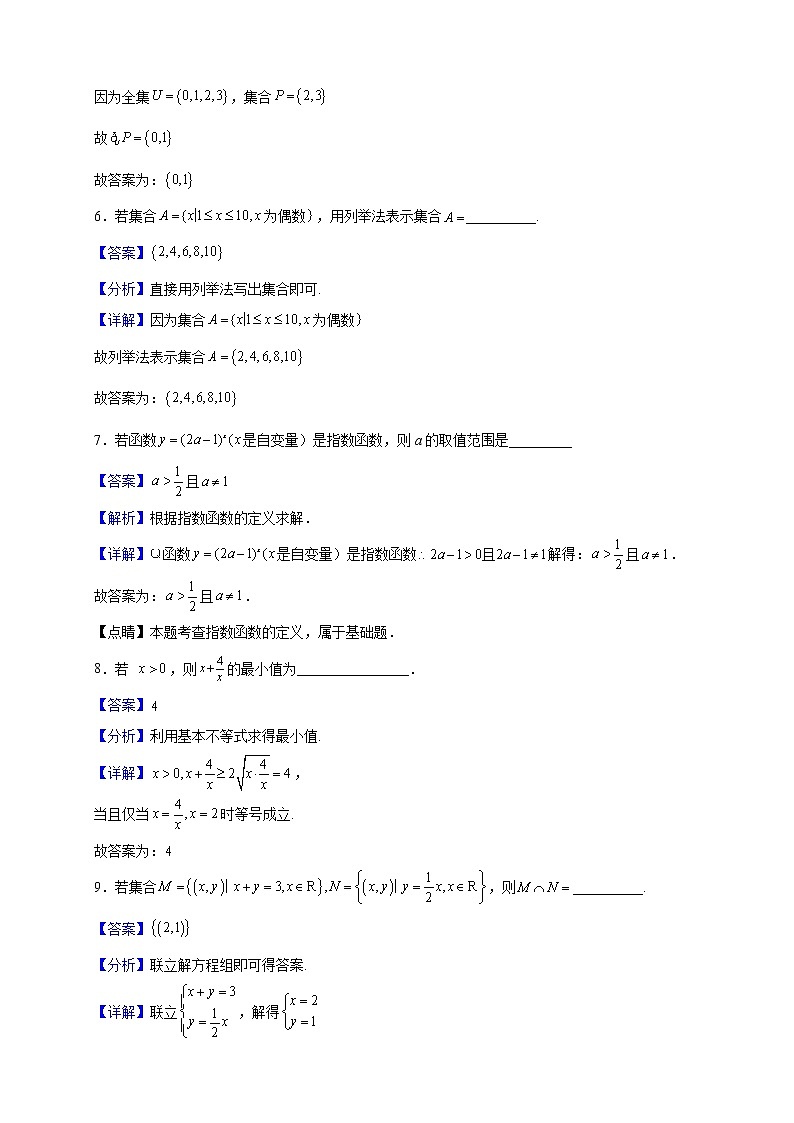 2022-2023学年上海市控江中学高一上学期期中数学试题（解析版）03