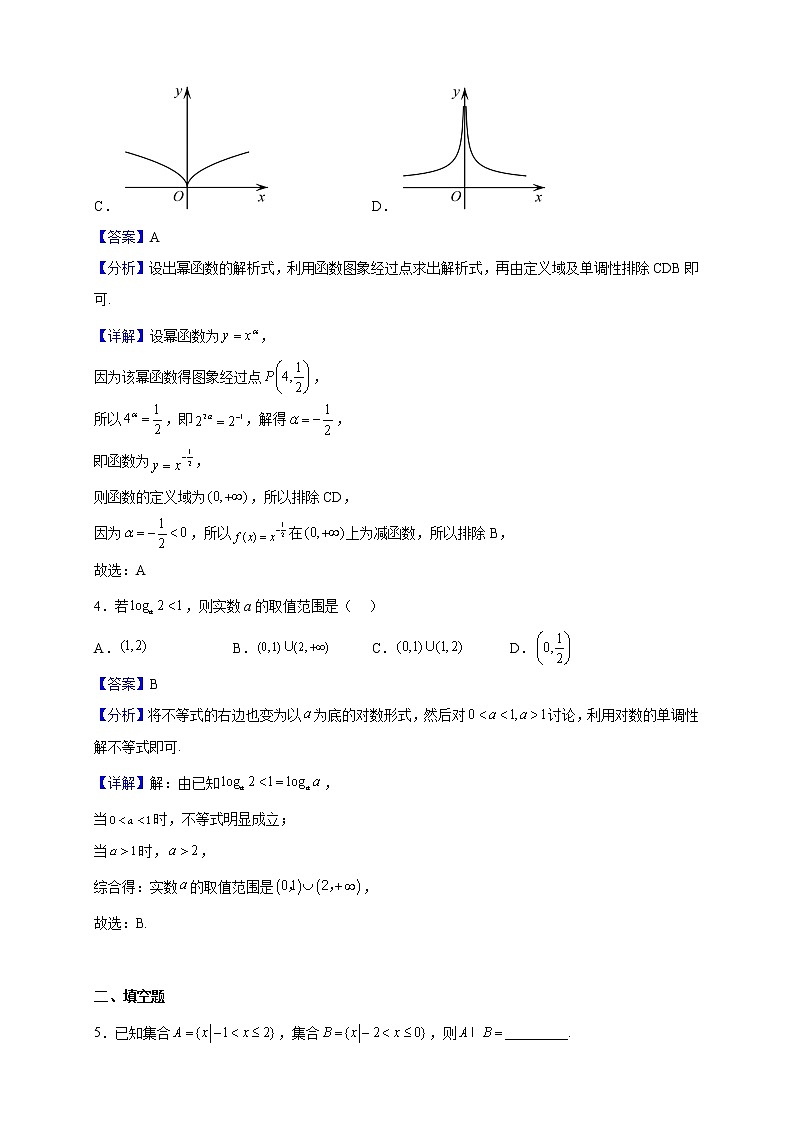 2022-2023学年上海市上海财经大学附属中学高一上学期期中数学试题（解析版）02