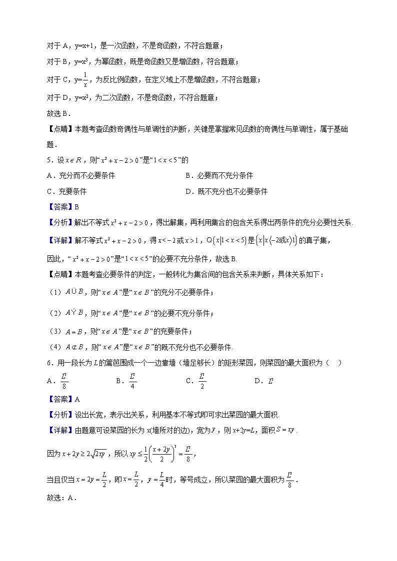 2022-2023学年云南省昆明市嵩明县高一上学期期中考试数学试题（解析版）02