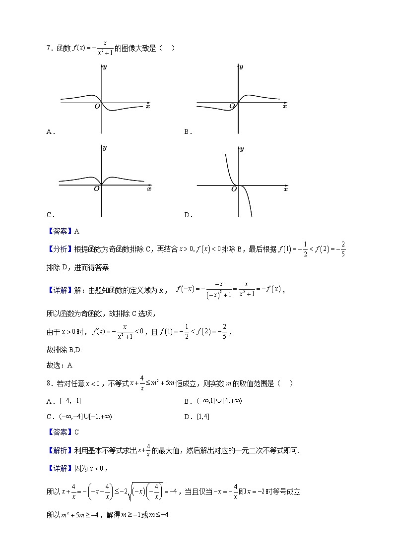 2022-2023学年云南省昆明市嵩明县高一上学期期中考试数学试题（解析版）03