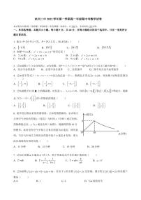 2022-2023学年浙江省杭州第二中学高一上学期期中考试数学试题1