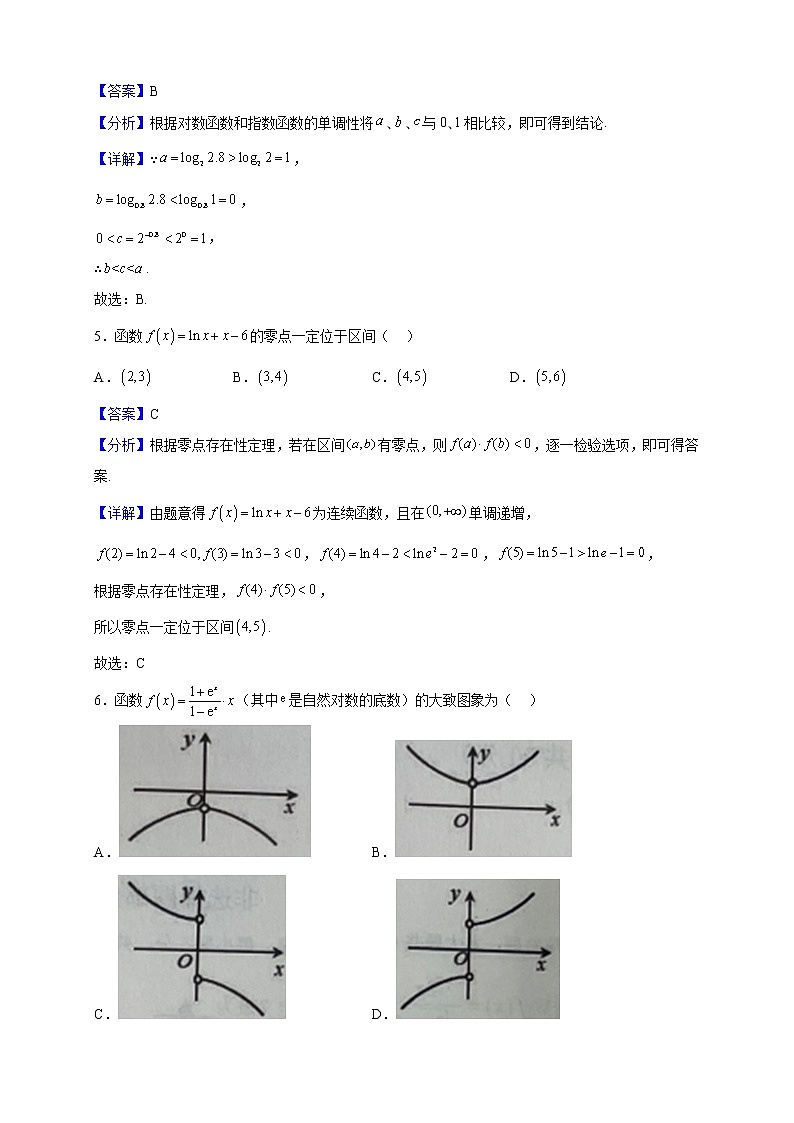2022-2023学年浙江省嘉兴市八校联盟高一上学期期中联考数学试题（解析版）02