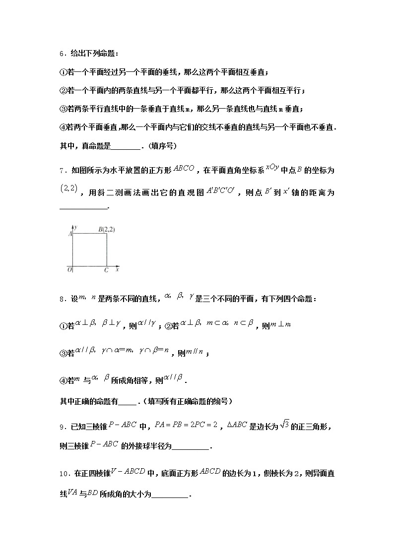 北师大版高中数学必修第二册5-2平面与平面垂直课堂作业2含答案03