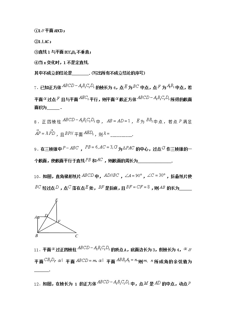 北师大版高中数学必修第二册4-2平面与平面平行同步作业含答案第3页