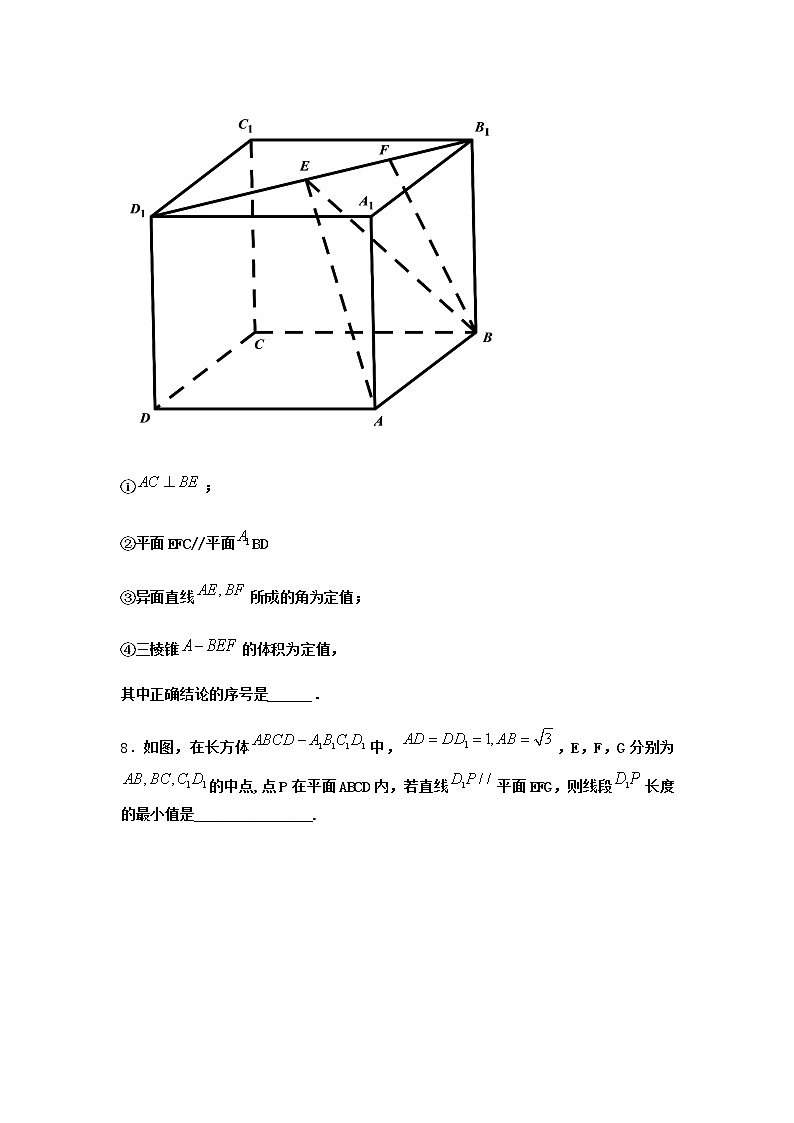 北师大版高中数学必修第二册4-2平面与平面平行课时作业含答案第3页