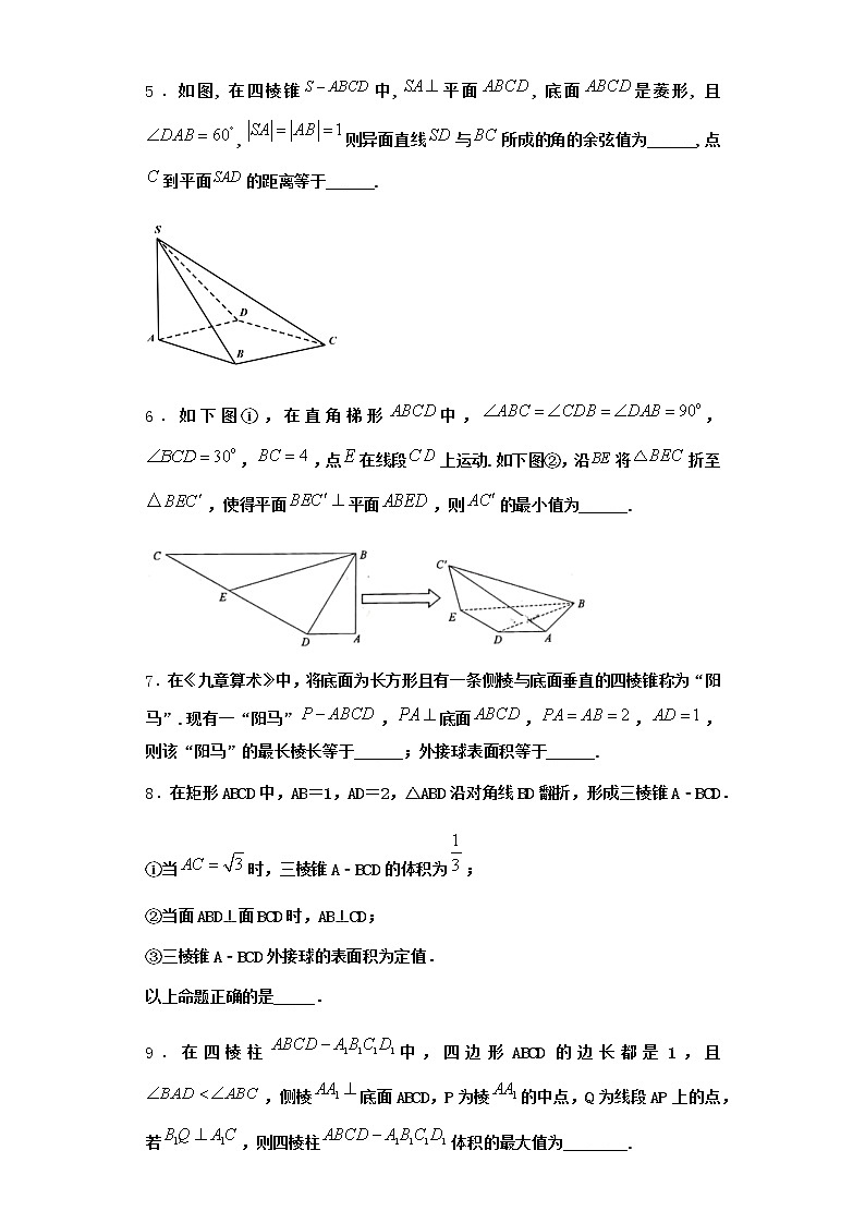 北师大版高中数学必修第二册5-1直线与平面垂直课时作业1含答案第2页