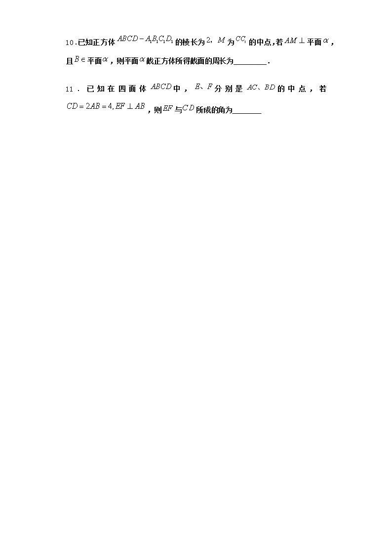 北师大版高中数学必修第二册5-1直线与平面垂直课时作业1含答案第3页