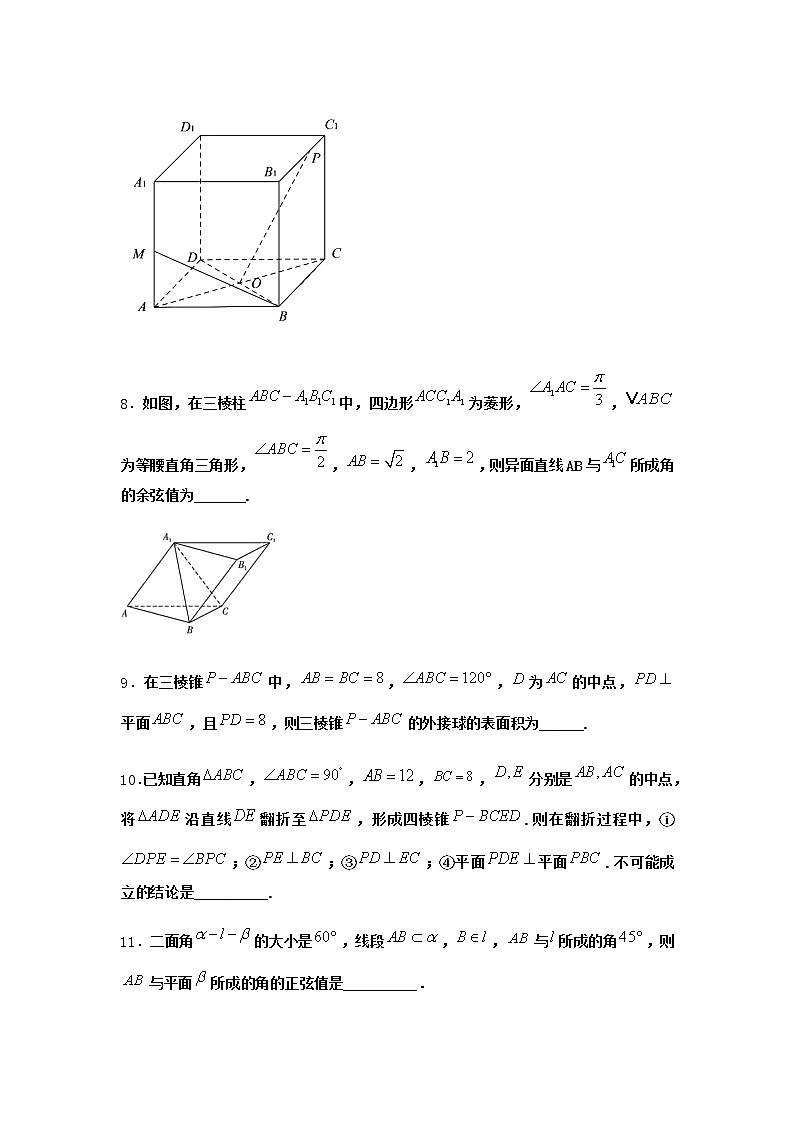 北师大版高中数学必修第二册5-1直线与平面垂直课时作业4含答案第3页