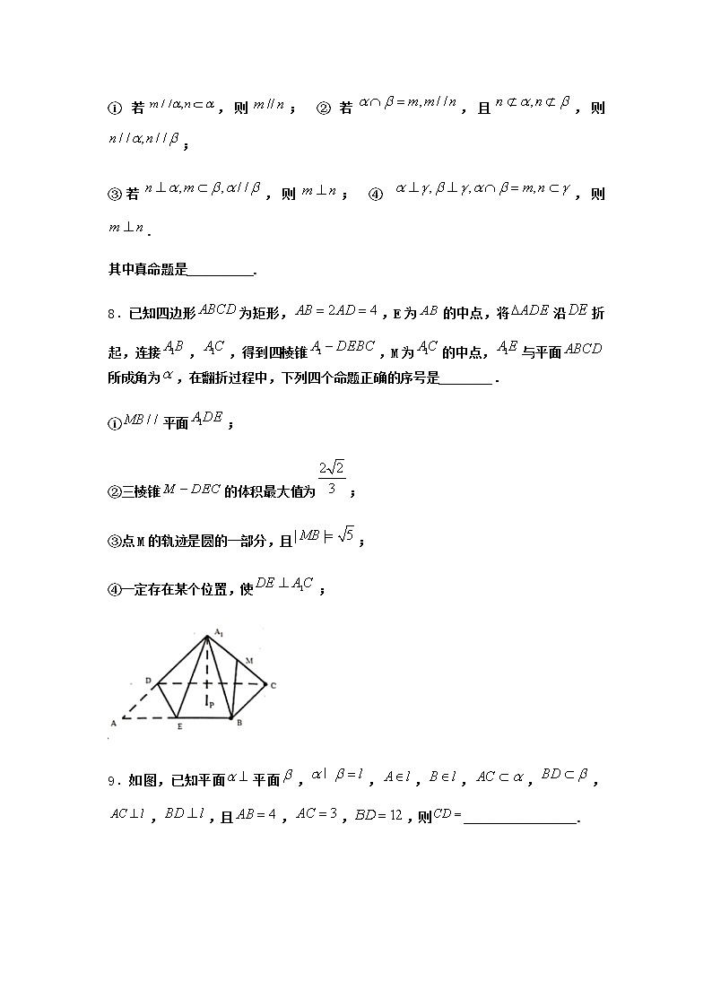 北师大版高中数学必修第二册5-1直线与平面垂直同步作业6含答案03