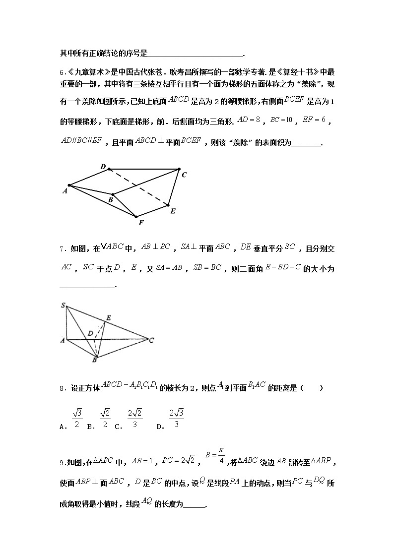 北师大版高中数学必修第二册5-1直线与平面垂直同步作业7含答案第2页