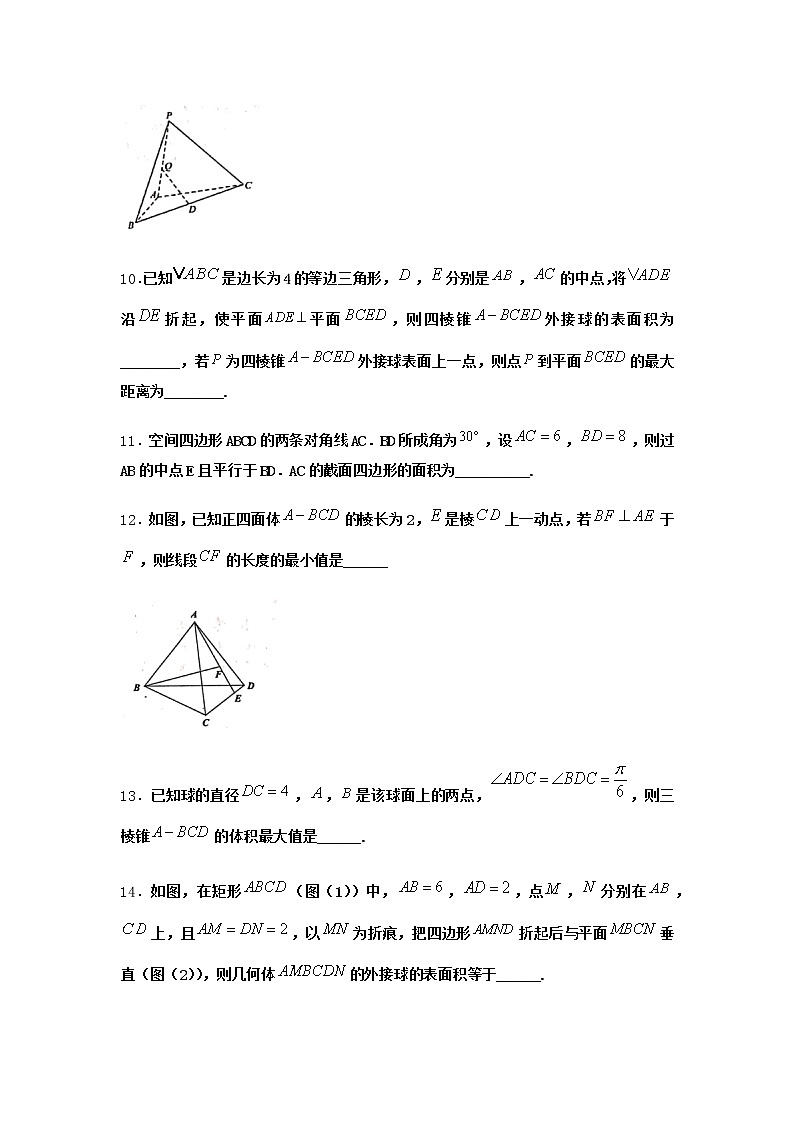 北师大版高中数学必修第二册5-1直线与平面垂直同步作业7含答案第3页