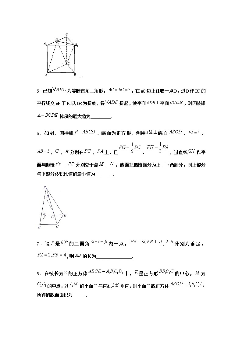 北师大版高中数学必修第二册5-1直线与平面垂直优选作业9含答案第2页