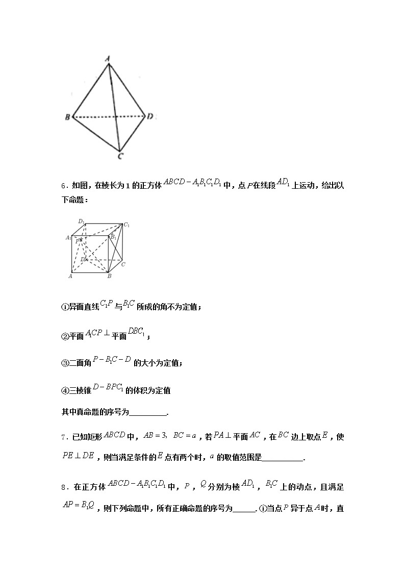 北师大版高中数学必修第二册5-1直线与平面垂直作业10含答案第2页
