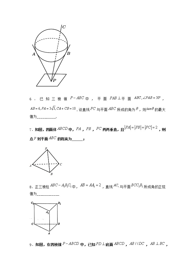北师大版高中数学必修第二册5-1直线与平面垂直作业12含答案第2页