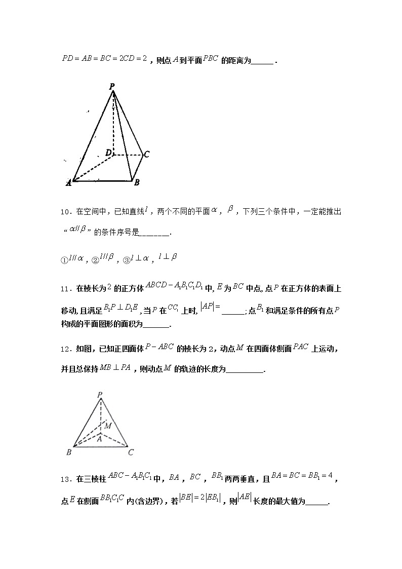 北师大版高中数学必修第二册5-1直线与平面垂直作业12含答案第3页