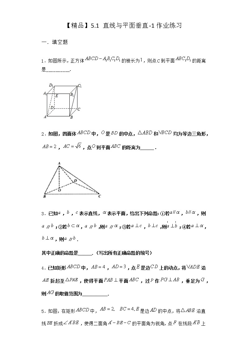 北师大版高中数学必修第二册5-1直线与平面垂直作业13含答案01