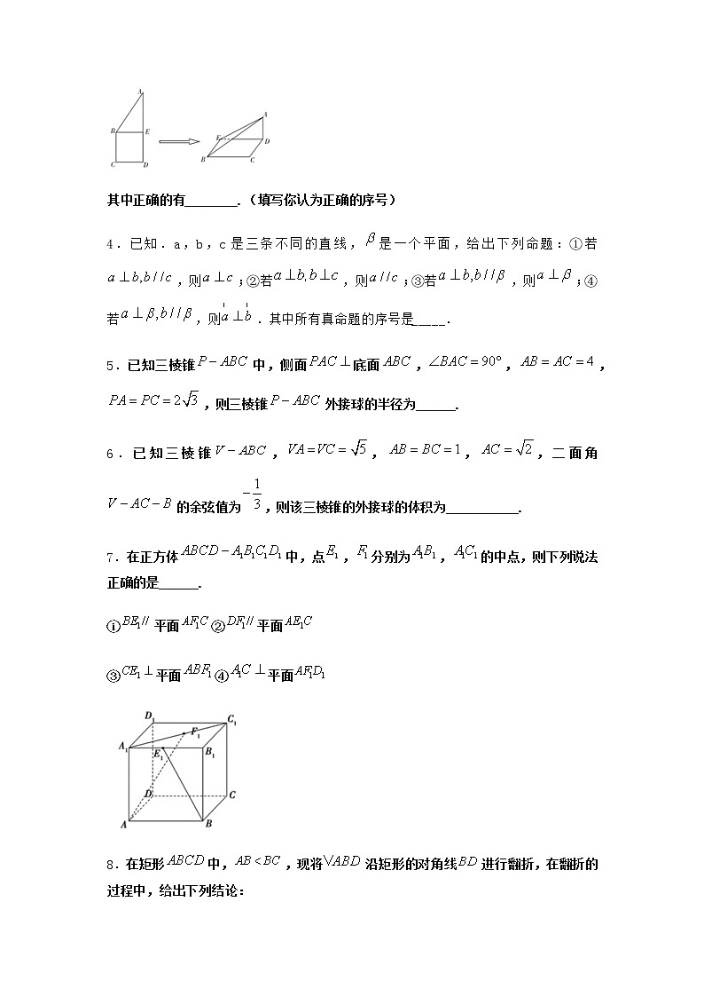 北师大版高中数学必修第二册5-1直线与平面垂直作业16含答案第2页