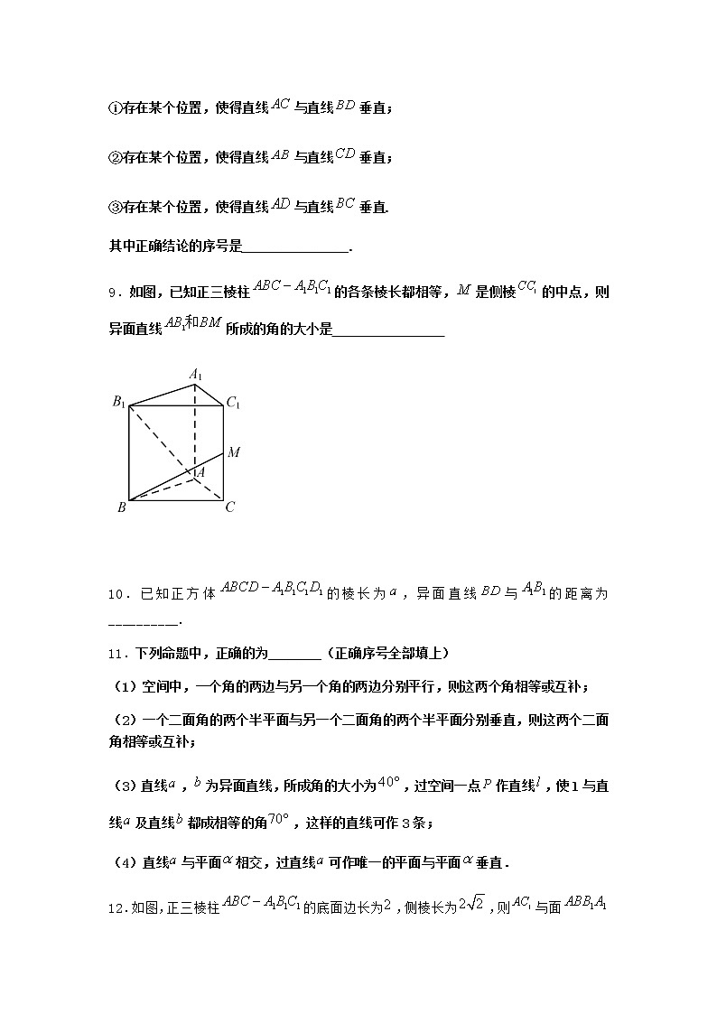 北师大版高中数学必修第二册5-1直线与平面垂直作业16含答案第3页