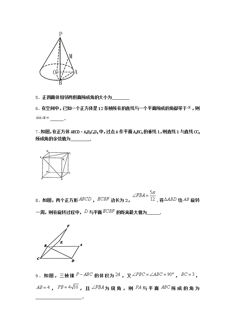 北师大版高中数学必修第二册5-2平面与平面垂直课时作业1含答案第2页