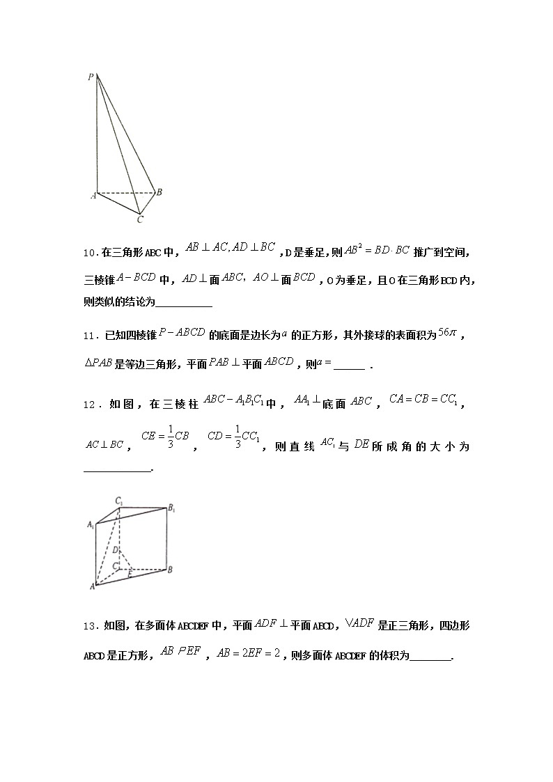 北师大版高中数学必修第二册5-2平面与平面垂直课时作业1含答案第3页