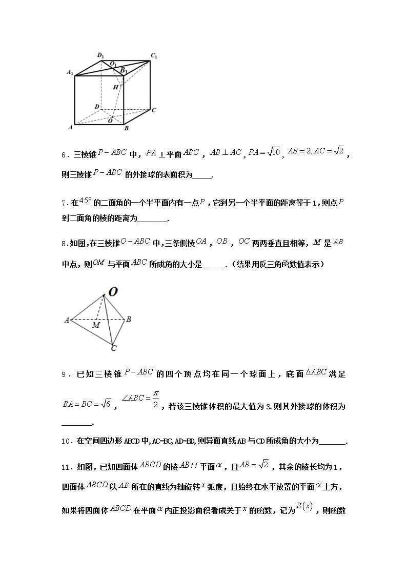 北师大版高中数学必修第二册5-2平面与平面垂直优选作业3含答案第2页