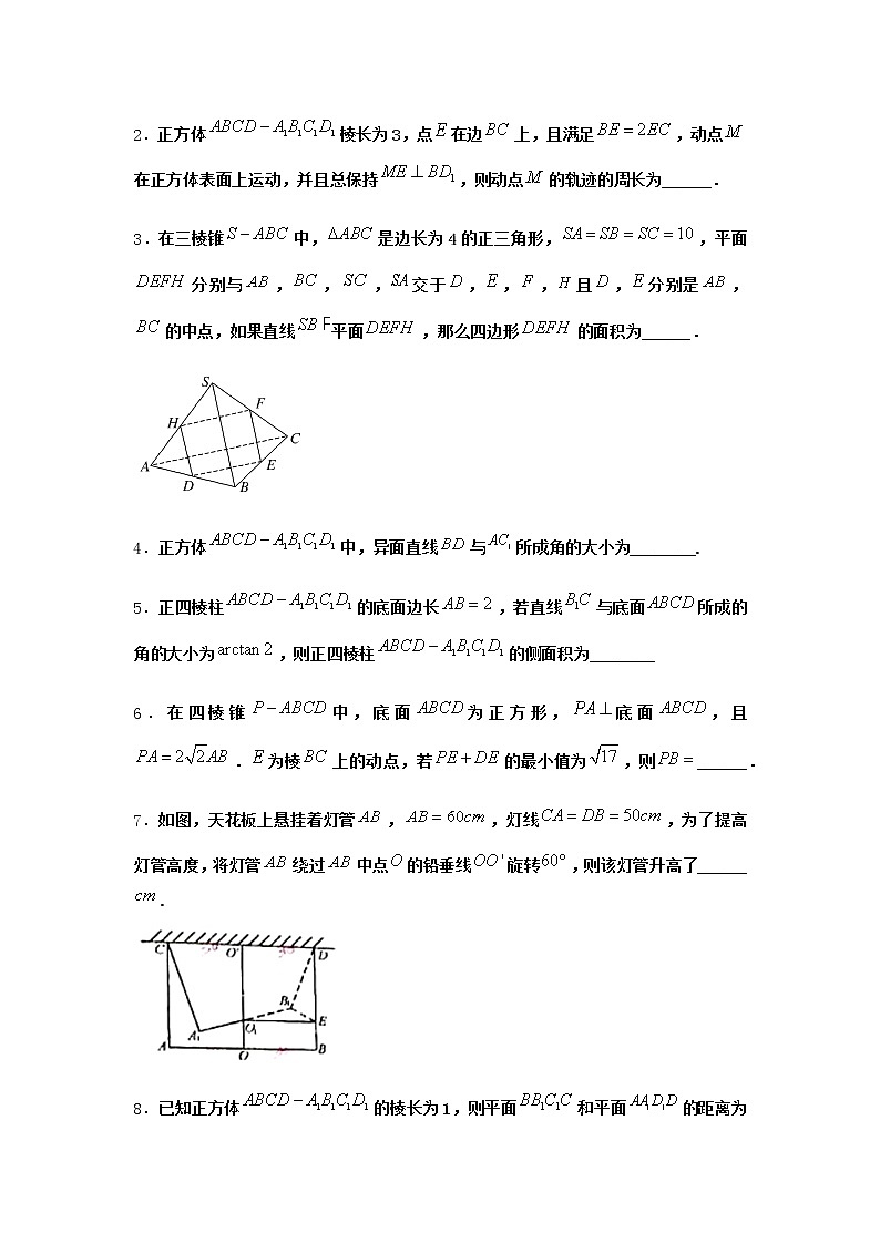 北师大版高中数学必修第二册5-2平面与平面垂直作业5含答案02