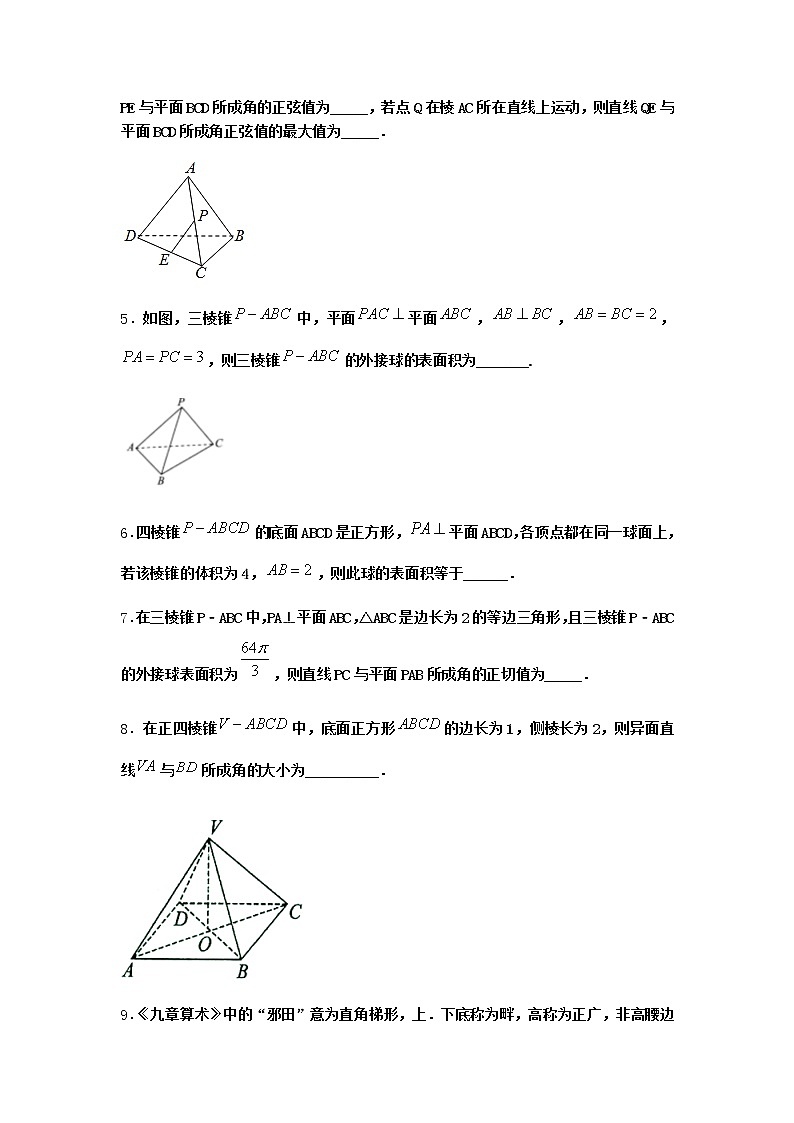 北师大版高中数学必修第二册5-2平面与平面垂直作业6含答案02