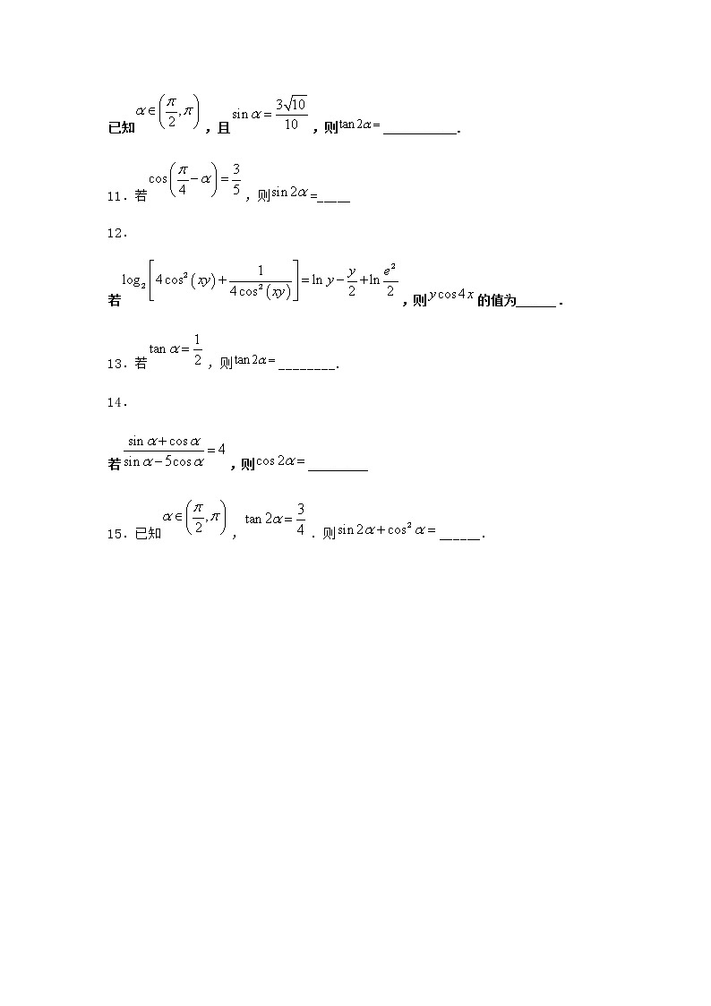北师大版高中数学必修第二册3-1二倍角公式作业5含答案02
